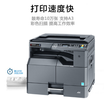 京瓷（KYOCERA） 1800升级版2010A3复合机黑白激光打印复印扫描一体机复印机 官方标配_http://www.chuangxinoa.com/img/sp/images/201806011138384417501.png