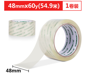 三木(SUNWOOD) 7041 低噪高透明封箱胶带48mm*60y（54.9米）办公文具_http://www.chuangxinoa.com/img/sp/images/201806071511146761251.png