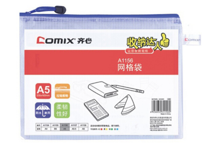 齐心(Comix) A1156 A5 PVC防潮网格拉链袋/文件袋/资料袋 颜色随机 办公文具