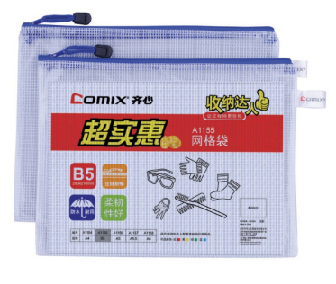 齐心(Comix) 10个装 A1155 PVC网格拉链袋 B5文件袋_http://www.chuangxinoa.com/img/sp/images/201806111743131136250.png