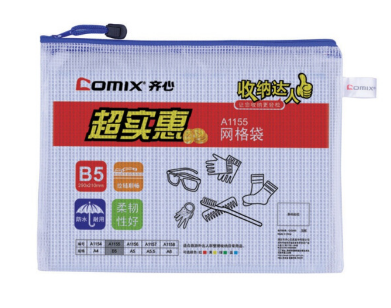 齐心(Comix) 10个装 A1155 PVC网格拉链袋 B5文件袋_http://www.chuangxinoa.com/img/sp/images/201806111743131136251.png