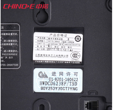 中诺（CHINO-E）W128 数字无绳子母电话机免提套装办公家用一拖一固定无线座机 黑色_http://www.chuangxinoa.com/img/sp/images/201806151143166292503.png