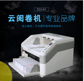 NHII南昊云阅卷机S3240，应用于年级、学校或教育局各类大型考试扫描判评_http://www.chuangxinoa.com/img/sp/images/C201808/1534399354564.png