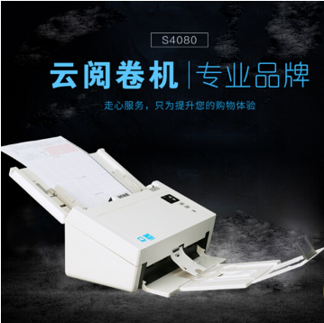 NHII南昊云阅卷机 教师应用型—S4080，应用于课堂或课后作业扫描判评_http://www.chuangxinoa.com/img/sp/images/C201808/1534399773777.png
