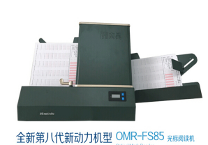 南昊（NHII） 全新动力机型OMR-FS85光标阅读机/阅卷机厂家直销 军绿色_http://www.chuangxinoa.com/img/sp/images/C201808/1534400674253.png