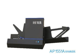 南昊（NHII） 考试测评专用OMR-AP1551A光标阅读机/阅卷机，厂家直销 黑色_http://www.chuangxinoa.com/img/sp/images/C201808/1534401028041.png
