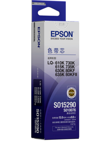 爱普生（Epson）LQ630K 黑色色带芯（适用LQ-610k/615k/630K/635k/730K/735k/80KF）C13S010076_http://www.chuangxinoa.com/img/sp/images/C201808/1534922617651.png