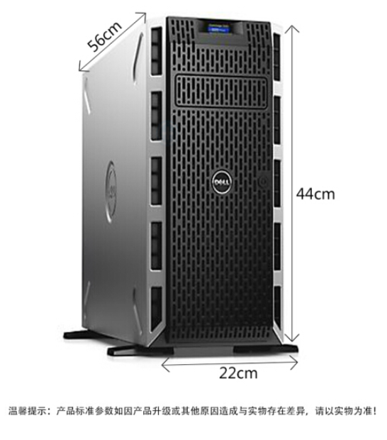 戴尔 DELL T430 塔式服务器_http://www.chuangxinoa.com/img/sp/images/C201810/1540195733810.png