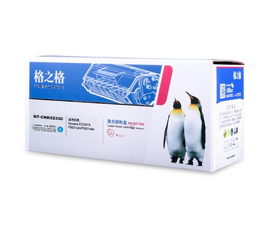 格之格 TK-5233C 粉盒 NT-CNK5233C 适用京瓷 P5021cdn P5021cdw打印机 青色粉盒 大容量 _http://www.chuangxinoa.com/img/sp/images/C201811/1542690158458.jpg