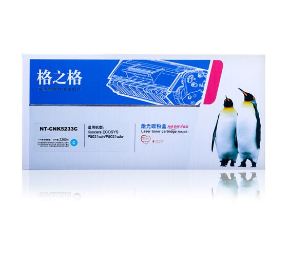 格之格 TK-5233C 粉盒 NT-CNK5233C 适用京瓷 P5021cdn P5021cdw打印机 青色粉盒 大容量 _http://www.chuangxinoa.com/img/sp/images/C201811/1542690158469.jpg
