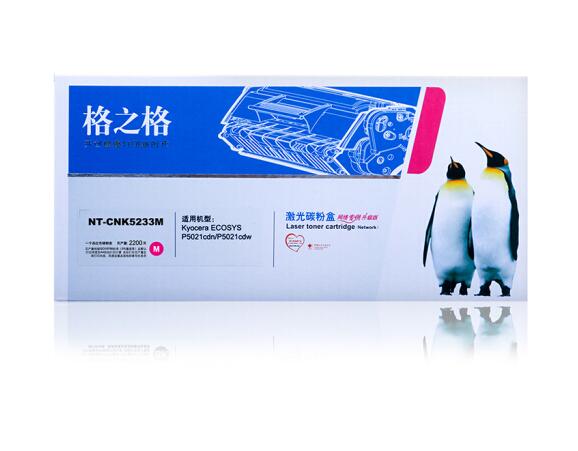格之格 TK-5233M 粉盒 NT-CNK5233M 适用京瓷 P5021cdn P5021cdw打印机 红色粉盒 大容量 _http://www.chuangxinoa.com/img/sp/images/C201811/1542690355709.jpg
