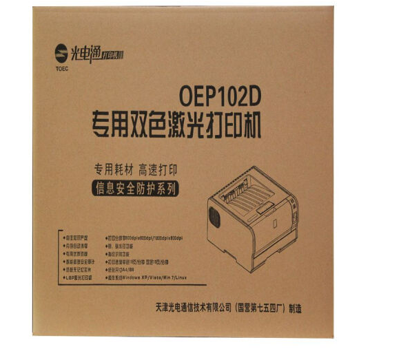 光电通（OEF） OEP102D红黑双色激光打印机_http://www.chuangxinoa.com/img/sp/images/C201811/1543026699553.png