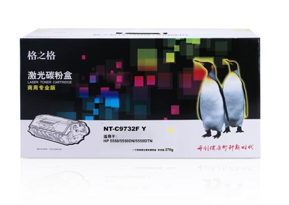 格之格适用惠普HP 印机墨粉盒 C9732A（HP645A）黄色硒鼓_http://www.chuangxinoa.com/img/sp/images/C201812/1543915627759.jpg