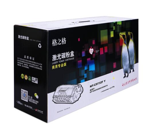 格之格适用惠普HP 印机墨粉盒 C9732A（HP645A）黄色硒鼓_http://www.chuangxinoa.com/img/sp/images/C201812/1543915627769.jpg