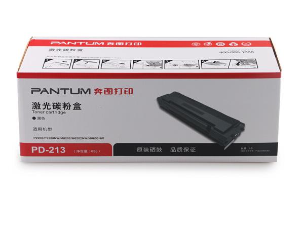 奔图（PANTUM） PD-213 黑色硒鼓_http://www.chuangxinoa.com/img/sp/images/C201812/1545725651055.jpg