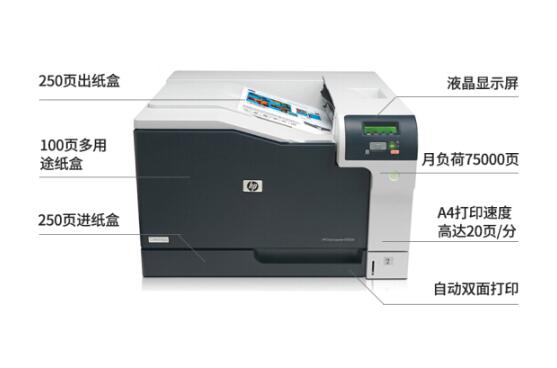 惠普（HP）Color CP5225 A3彩色激光打印机 5225DN A3彩色激光+自动双面+有线网络_http://www.chuangxinoa.com/img/sp/images/C201812/1545960623965.jpg