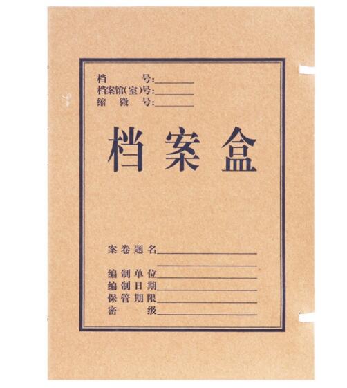 得力（deli） 5924 进口纯木浆牛皮纸久存耐用档案盒 40mm 10个装  _http://www.chuangxinoa.com/img/sp/images/C201901/1547173858258.jpg