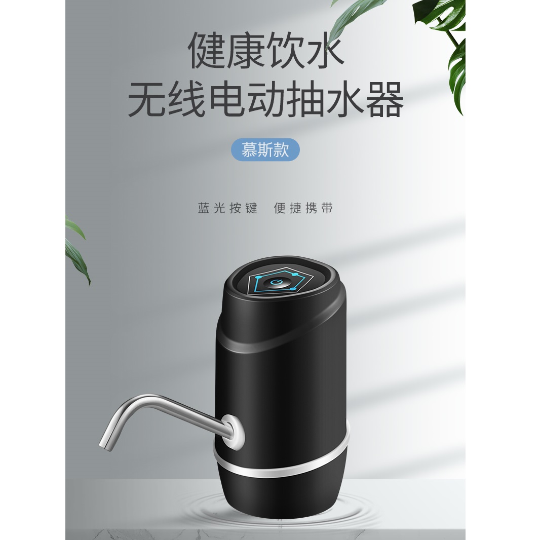 荣事达电动抽水器_http://www.chuangxinoa.com/newimg/C202208/1659941811043.jpg