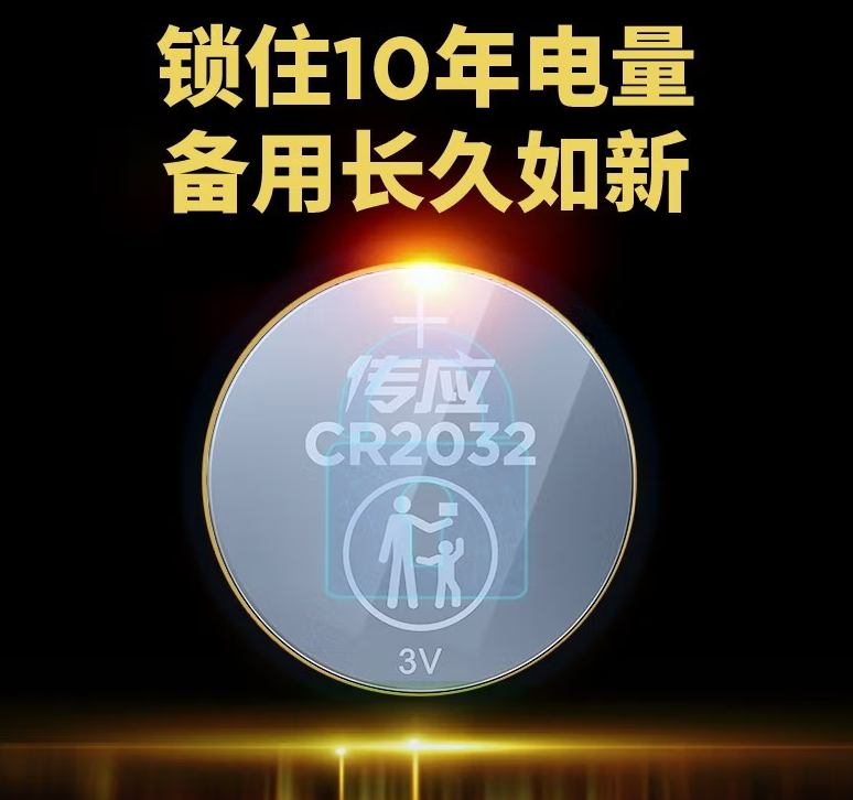 南孚 传应CR2032纽扣电池3V锂芯电池本田宝马奔驰大众汽车钥匙遥控器电池手表电脑主板电子称 CR2032 1粒_http://www.chuangxinoa.com/newimg/C202209/1662618866219.png