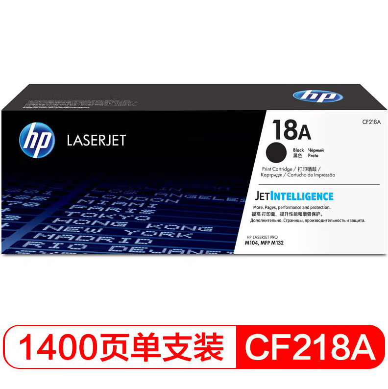 惠普（HP）CF218A/18A原装黑色硒鼓 适用hp M104a/w M132a/nw/fn/fp/fw 打印机硒鼓_http://www.chuangxinoa.com/newimg/C202209/1664158722562.png