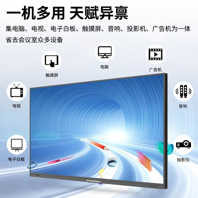 鸿合(HiteVision)65英寸 会议平板交互式电子白板教学办公一体机 4K触摸智慧屏 8代 i5 8G 256G HD-651S_http://www.chuangxinoa.com/newimg/C202210/1665451811413.png