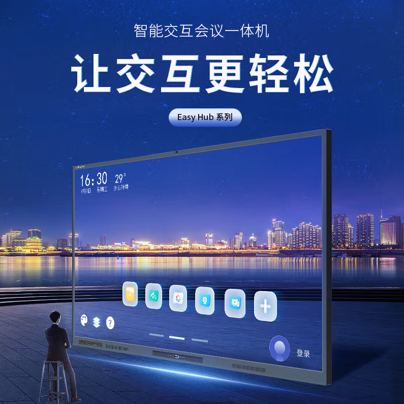 鸿合（HiteVison）EasyHub 86英寸4K智能交互平板 商用会议教学一体机 商用单系统标准方案 HD-86CH_http://www.chuangxinoa.com/newimg/C202210/1665455260247.png