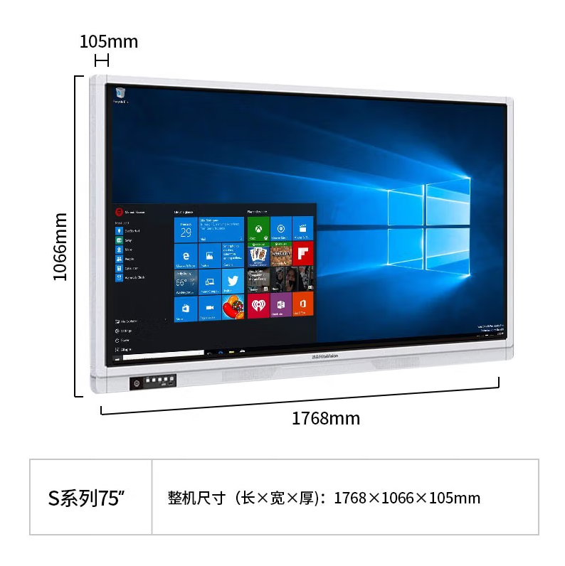 鸿合(HiteVision)75英寸 教学一体机会议平板电子白板4K触控触摸显示器Windows单系统9代 i5 8G 256G HD-750S_http://www.chuangxinoa.com/newimg/C202210/1665472888265.png