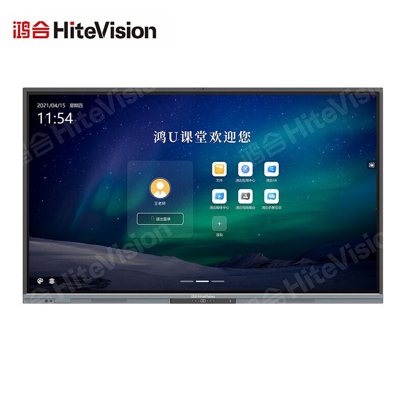 鸿合(HiteVision)86英寸教学一体机会议平板 交互式电子白板 4K触摸智慧大屏双系统 I5 8G 256GHD-86K6