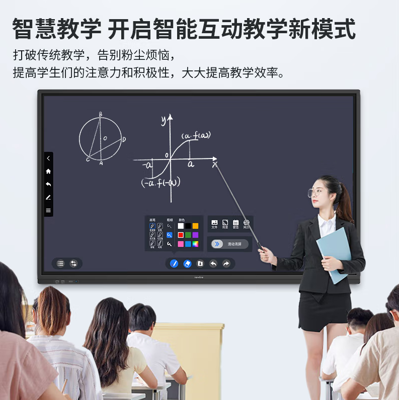 newline会议平板65英寸电子白板智慧黑板办公教学一体机视频会议解决方案ON65+笔+遥控器+投屏器+支架套装_http://www.chuangxinoa.com/newimg/C202210/1665650009705.png