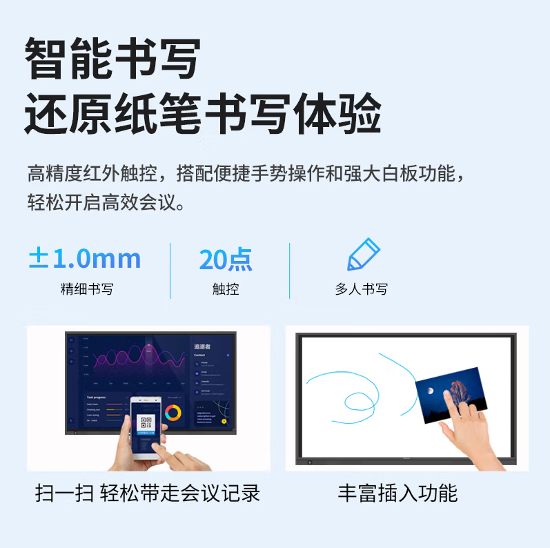 newline会议平板86英寸智能交互式触摸电子白板一体机视频会议电视NE86屏+笔+遥控器+传屏器+i5 OPS+移动支架_http://www.chuangxinoa.com/newimg/C202210/1665972336160.png