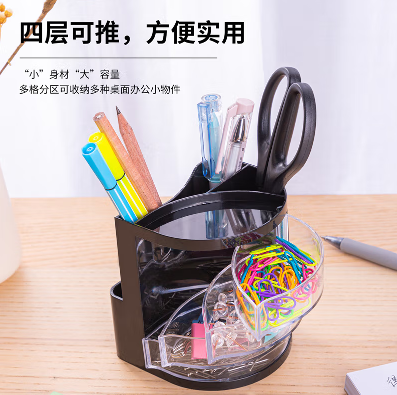 得力（deli） 9133 多功能笔筒 办公型塑料笔筒 桌面收纳笔盒 单个装_http://www.chuangxinoa.com/newimg/C202211/1667614718728.png