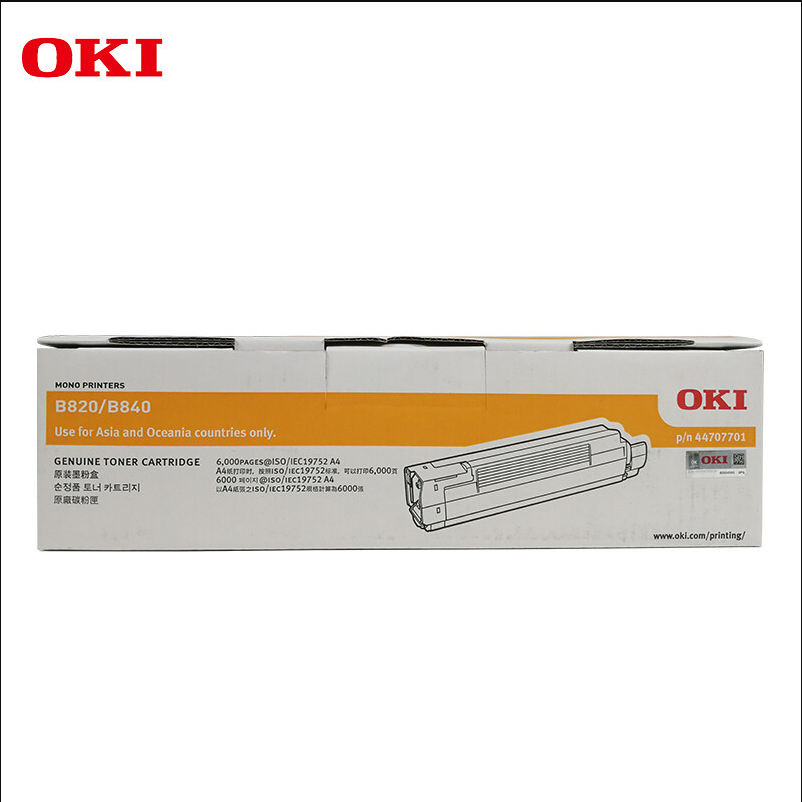 OKI B820dn/B840n 原装黑色墨粉盒原厂耗材
