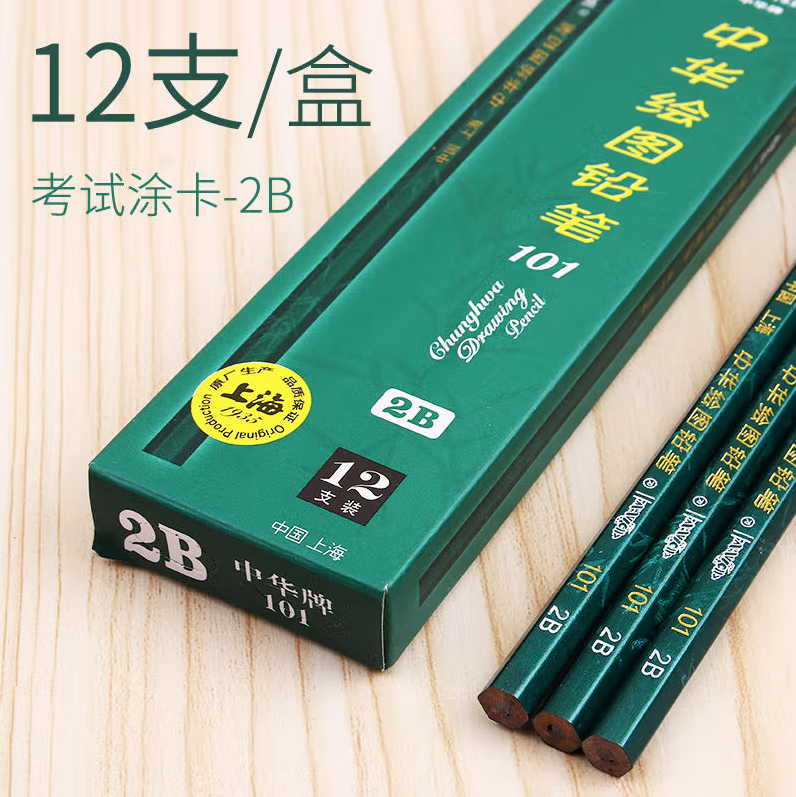 中华 牌铅笔 2B 1盒（12支）_http://www.chuangxinoa.com/newimg/C202211/1668145769283.png