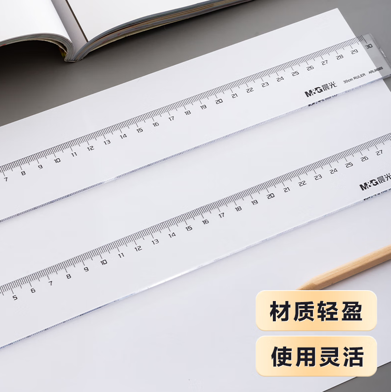 晨光(M&G)文具30cm学生办公通用直尺 测量绘图尺子  ARL96005_http://www.chuangxinoa.com/newimg/C202303/1679020477041.png