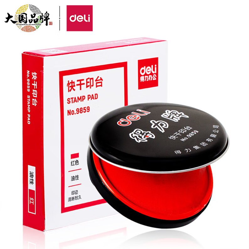 得力(deli)φ89mm金属圆盖财务快干印台印泥 办公用品 红色9859_http://www.chuangxinoa.com/newimg/C202304/1681436262963.png