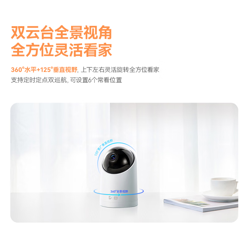 华为智选 海雀智能家用摄像头3K 500万像素 逆光清晰 AI哭声人形侦测 无线智能网络 室内监控器摄像机_http://www.chuangxinoa.com/newimg/C202304/1681444212054.png