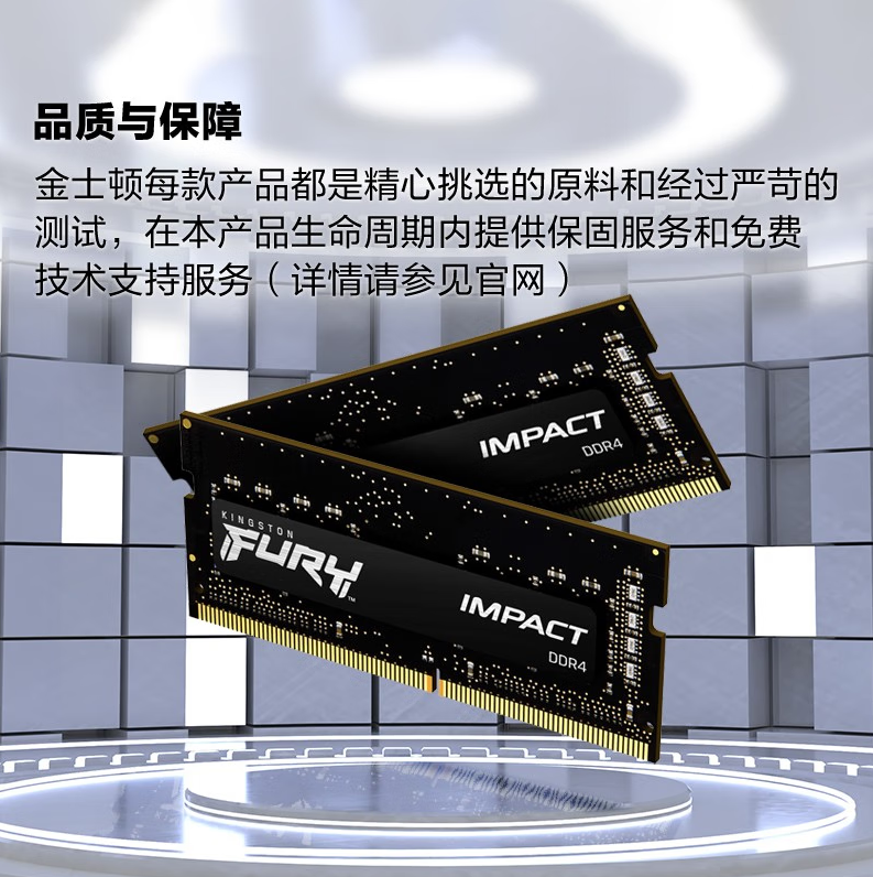 金士顿 (Kingston) FURY 32GB DDR4 3200 内存条_http://www.chuangxinoa.com/newimg/C202306/1686643530947.png