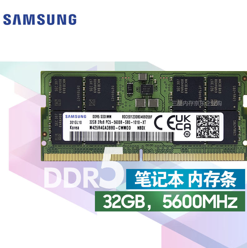 三星 SAMSUNG 内存条 32G DDR5 5600频率_http://www.chuangxinoa.com/newimg/C202306/1686644100289.png