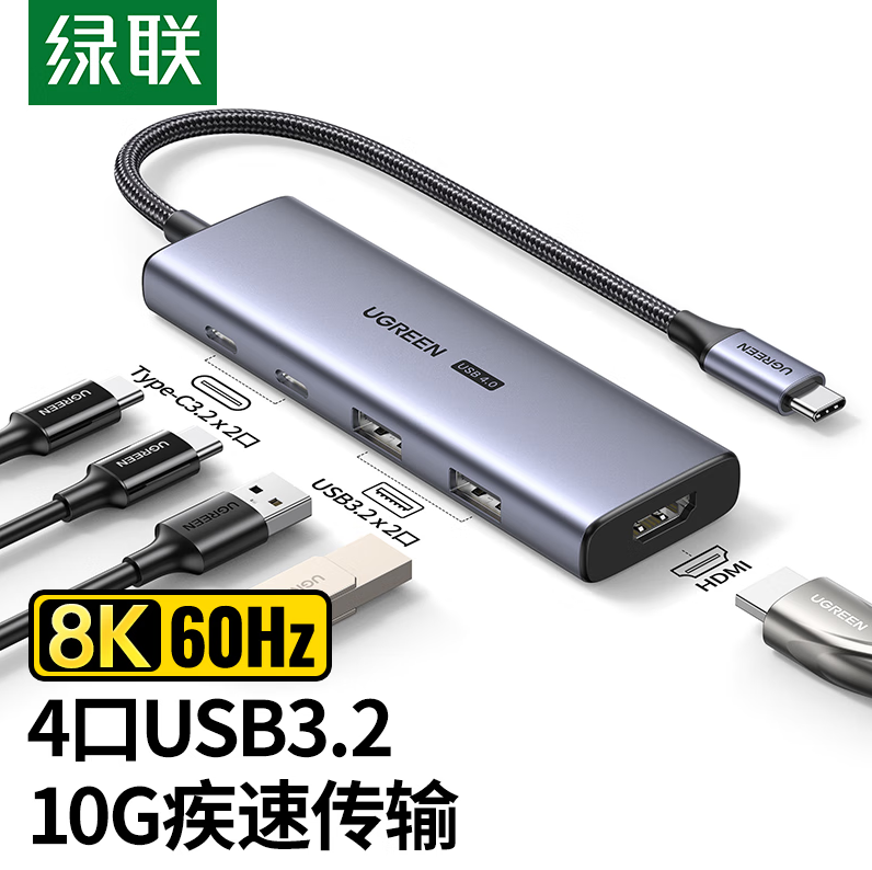 绿联Type-C扩展坞USB4拓展坞8K60H投屏10Gbps转换露USB-C3.2转HDMI分线器_http://www.chuangxinoa.com/newimg/C202306/1686644734315.png
