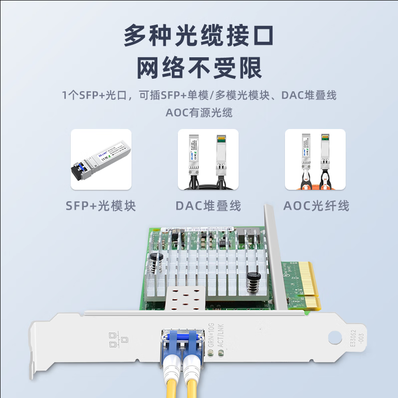 EB-LINK intel 82599芯片PCI-E X8 10G万兆单口光纤网卡X520-DA1 SFP+光口服务器网络适配器E10G41BF