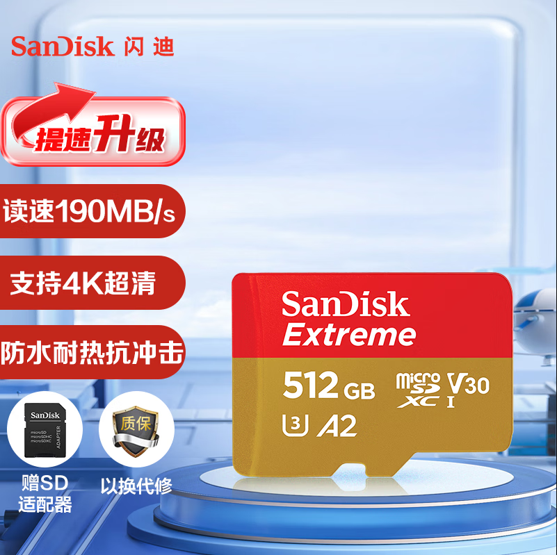 闪迪 (SanDisk) A2 512GB TF (MicroSD)存储卡 V30 U3 4K 至尊极速移动版内存卡读速190MIB/s 写速130MIB/s_http://www.chuangxinoa.com/newimg/C202306/1686710470759.png