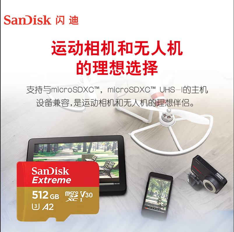闪迪 (SanDisk) A2 512GB TF (MicroSD)存储卡 V30 U3 4K 至尊极速移动版内存卡读速190MIB/s 写速130MIB/s_http://www.chuangxinoa.com/newimg/C202306/1686710471184.png
