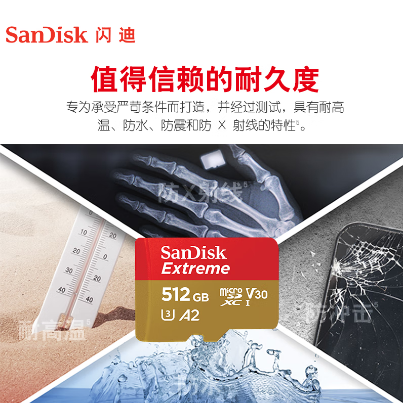 闪迪 (SanDisk) A2 512GB TF (MicroSD)存储卡 V30 U3 4K 至尊极速移动版内存卡读速190MIB/s 写速130MIB/s_http://www.chuangxinoa.com/newimg/C202306/1686710471820.png