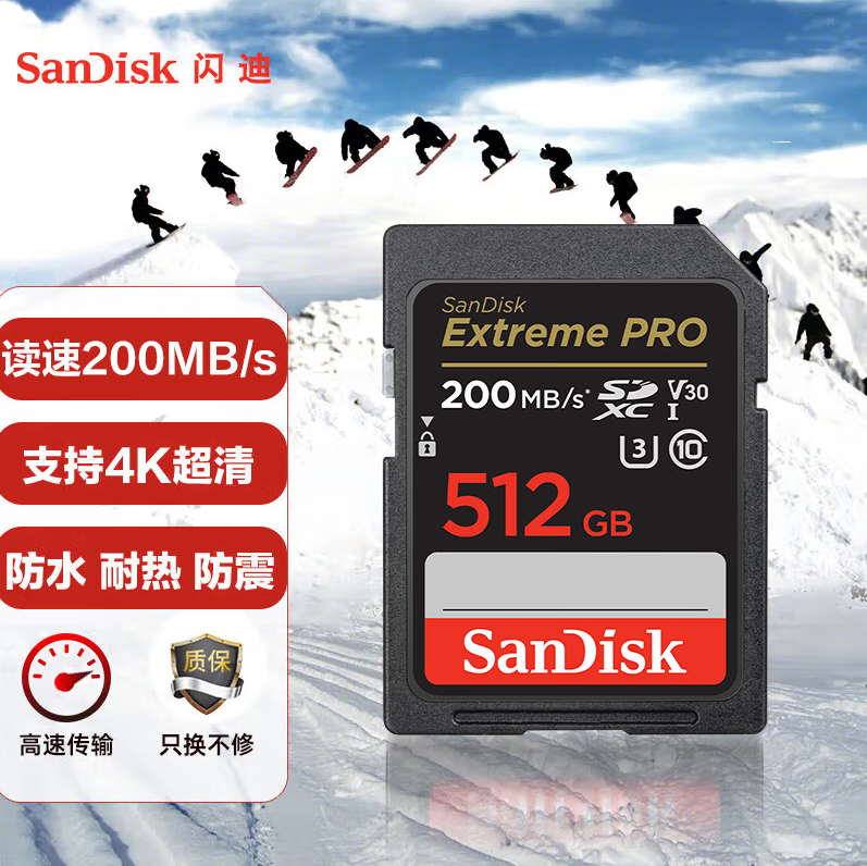 闪迪(SanDisk) 512GB SD存储卡 U3 C10 4K 至尊超极速版内存卡 提速升级 读速200MB/s 写读140MB/s_http://www.chuangxinoa.com/newimg/C202306/1686710775651.png