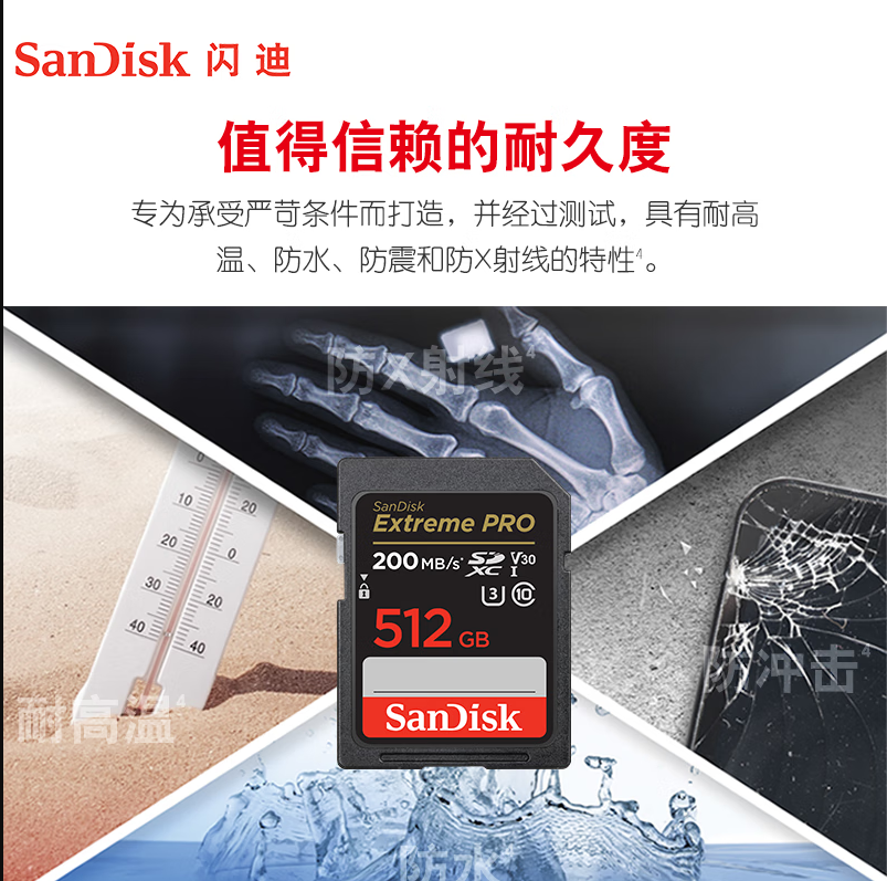 闪迪(SanDisk) 512GB SD存储卡 U3 C10 4K 至尊超极速版内存卡 提速升级 读速200MB/s 写读140MB/s_http://www.chuangxinoa.com/newimg/C202306/1686710776407.png