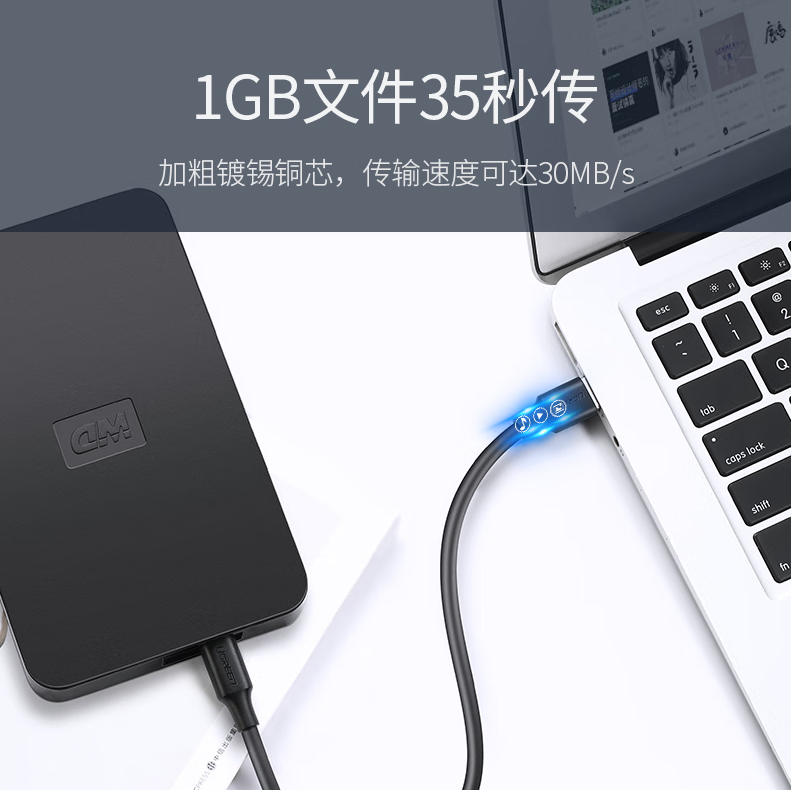 绿联（UGREEN）USB2.0转Mini USB数据连接线 平板移动硬盘行车记录仪数码相机摄像机T型口充电连接线 0.5米_http://www.chuangxinoa.com/newimg/C202306/1686717826891.png