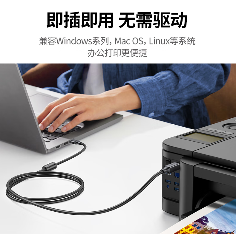 绿联（UGREEN）打印机数据线 USB2.0AM/BM方口镀金接头高速打印线 通用惠普HP佳能爱普生打印机连接线 3米_http://www.chuangxinoa.com/newimg/C202306/1686718862607.png