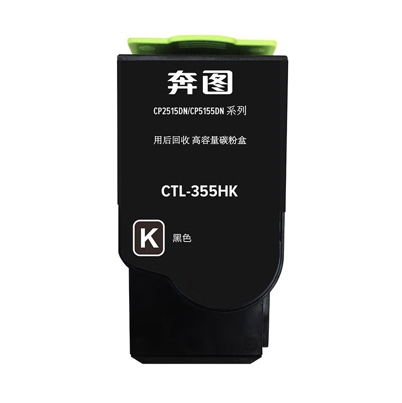 奔图(PANTUM)CTL-355HK原装黑色粉盒 适用CP2515DN墨盒CP5155DN CP5165DN打印机墨粉_http://www.chuangxinoa.com/newimg/C202310/1697512690456.png