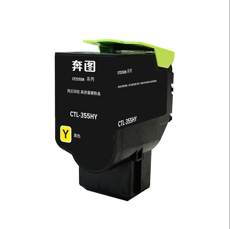 奔图(PANTUM)CTL-355HY原装黄色粉盒 适用CP2515DN 打印机墨盒 墨粉_http://www.chuangxinoa.com/newimg/C202310/1697512924097.png