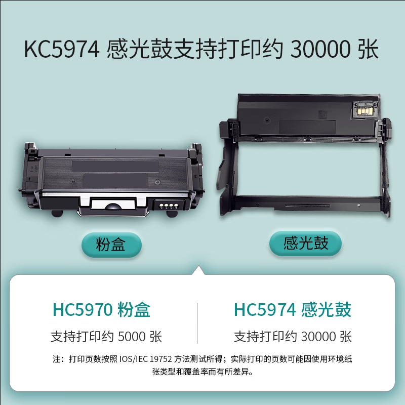 立思辰原装耗材HC5970黑色粉盒 适用GA3340dn/GB3341dn_http://www.chuangxinoa.com/newimg/C202311/1700623902546.png